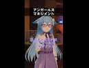 アンガールズマネジメント