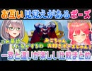 【ドラゴンボールZ KAKAROT】グレートサイヤマンのポーズになぜか見覚えがあるさくらみこと白銀ノエルの反応比較【ホロライブ切り抜き】