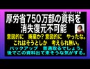 26・6・14朝　又やったね。この前は　泥酔して電車の中におきm忘れ紛失だったね。今度は　どうやって資料が消失して　バックアップもしていなかったと　嘘を吐くのかな？責任は　誰が負うのかな？