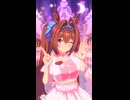 【ウマ娘】ダイワスカーレット センターバージョン  めにしゅき♡ラッシュっしゅ！