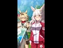 【ウマ娘】無人島 結果発表時のポーズ集 ビワハヤヒデ・ウイニングチケット・ナリタタイシン