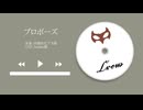 【人力ペルソナ】1番のみメドレー【明i智i吾i郎、雨i宮i蓮】