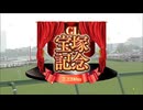 【ウマ娘風】第67回GⅠ宝塚記念(2026)