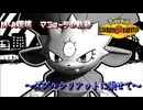 【ポケモンチャンピオンズ】　マニューラの軌跡　～ダブルラリアットに乗せて～