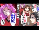 【第二十五話】営業成績トップのサラリーマンを理不尽に解雇をした結果ｗ【スカッと】