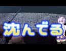 スキマ時間でフカセ釣り・pointオリジナル磯竿【VOICEROIDフィッシング】