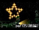 ルイージマンション２実況プレイ part25(前編)【最強伝説究極ノンケ冒険記】