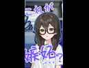 先輩を慕う気持ちはもっと優しいものだと思っていました【ボイロ一人称劇場】