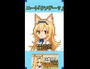 ニート「クソゲー？」