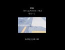 オールアバウト・ザ・メモリー-short ver.-
