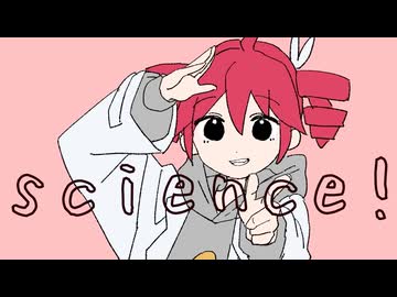 【夜語トバリ】サイエンス【NEUTRINOカバー】