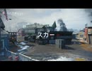 【実況】COD　ぼ７　マルチ【その７３】