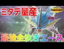 【好きなポケモンで勝ちたい】圧倒的パワーで三タテを量産する「メガギャラドス」が最強の全抜きエースなんじゃないか？？【ポケモンチャンピオンズ】
