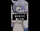 獣人彼女（ｻｯｸｽ）VS坂（ｶﾞｹ）