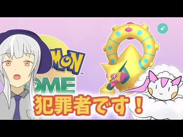 【ポケモンZA】図鑑を埋めて訴訟リス【ゆっくり実況】
