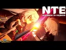 【陰陽】 NTEをプレイしてみた　part36