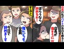 【第二十六話】ただのイキりヤンキーがオカマの舎弟に絡むと...【スカッと】
