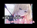【ニコカラ】お陰様で【癒月ちょこ/ホロライブ2期生】【オンボーカル】