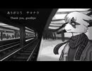 【歌ってみた】初めての恋が終わる時 - Ryo (Supercell)