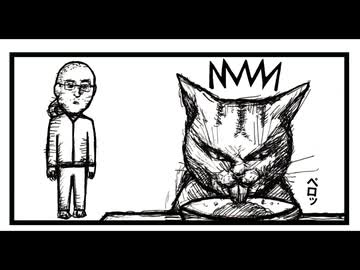 「ねこ先生の日記　劇画風味」第７回