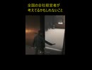 会社経営者が考えているかもしれないこと