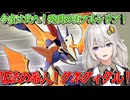 【LumenTale】紲星あかりのめざせ！○○モンマスター！part16【VOICEROID実況】