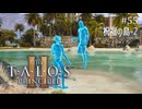 【実況】 文系女子の再び挑むパズルゲー part.55 DLC祝福の島にて2【The Talos Principle2】