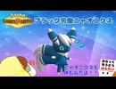 【ポケモンチャンピオンズ】ブラック労働ニャオニクス【ゆっくり実況】