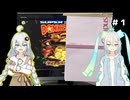右隠しのドンキー２【紲星あかり＆ルウル/LeuR実況】#1