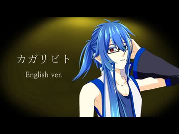 【水音ルゥ -English VCCV-】カガリビト English ver.【UTAUカバー・追加音源配布】