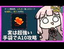 A10で毎ターン廃棄する『あったか手袋』がナイフと相性良すぎたサイレント【Slay the Spire 2】