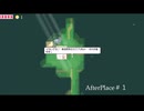 【ゆっくり実況】【AfterPlace】Part１　～旅の始まり～