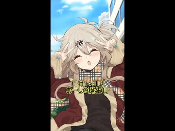 11月14日は春日部つむぎの誕生日【埼玉あるある】【ショート版】