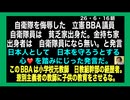 26・6・16朝　立憲クソBBA国会議員　自衛隊を侮辱　左翼元教師　連合の吉野に似ている様な…。左翼日教組　辺野古のパトロン　辺野古基地反対運動の資金源　日教組　子供を人質に　取られるなよ。