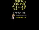 『上伊那ぼたん １０話』夜の荒海に共に行きませんか？