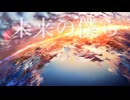 【明咲桜照】アスノヨゾラ哨戒班  歌ってみた