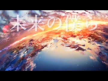 【明咲桜照】アスノヨゾラ哨戒班  歌ってみた