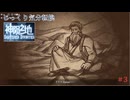 【Shattered Divinities】第3回　鍛冶師　じっくり気分転換　神の堕ちた地