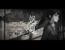 処夏/ルウル