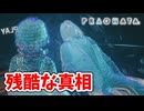 [PRAGMATA#18] 誰も悪いやつがいねぇ