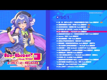 【全曲XFD】Una-Chance!3 feat.音街ウナ【DISC 1】