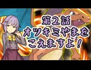 ☆ポケモンするさちこ　その０２
