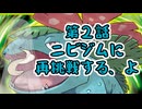 ☆ポケモンするひろ　その０２