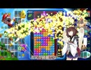 【VOICEROID実況】東北きりたんの毎日テト１チャレンジw 1556日目【テトリス99】