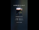 音楽作ってみた♯∞【対策対応版/ 歌詞表示あり】ショート動画