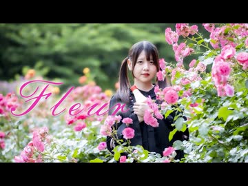 【*ふく´ Д `ざわ*】フルール 踊ってみた。