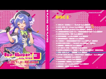【全曲XFD】Una-Chance!3 feat.音街ウナ【DISC 2】
