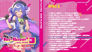 全曲XFD】Una-Chance!3 feat.音街ウナ【DISC 2】 - ニコニコ動画