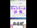 ゆかつむネットミーム解説【ぬるぽ】