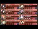 ﾊｯﾋﾟｰｴﾝﾄﾞはｼﾞｭｽﾄと共に -EX2- 超難【城プロRE 平均Lv79】